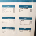 アルカフェ - ドリンクメニュー
