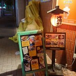 神田 大人の沖縄料理店 ぐしけん - 