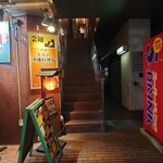 神田 大人の沖縄料理店 ぐしけん - 