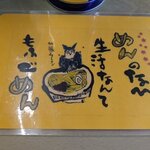 らーめん屋 幸来軒 - めんのなひ 生活なんて もふごめん