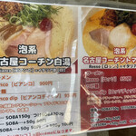 麺's Natural - メニュー