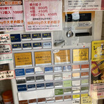 麺's Natural - 食券機