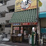 肉の森田屋 - 