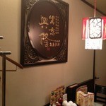 吉祥飯店 - 