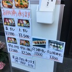 (メニュー)お持ち帰り