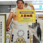 ガリレオ 八兵衛 - おはようございます