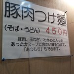 ガリレオ 八兵衛 - これも気になるね