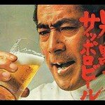 三陽 - 男は黙ってサッポロビール
