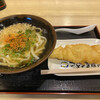 つるまる饂飩 - カレーうどんがなかった