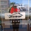 さわやか 磐田本店