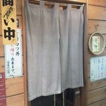 Torikatsudon No Kurobee - 昼間の外観