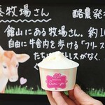 Gelateria Sumi-ya - 