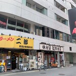 Sake To Sakana Be-Su - 一階はラーメン二郎さんと味噌屋 八郎商店さん