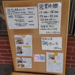 浅草じゅうろく - 