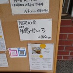 浅草じゅうろく - 