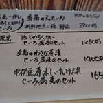 浅草じゅうろく - 