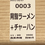 新潟ラーチャン専門 我武者羅 - 