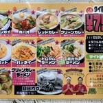 タイ国屋台食堂 ソイナナ - ランチメニュー