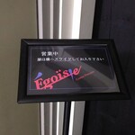 Egoiste cuisine francaise - 