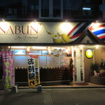 NABUN Thai Restaurant - 外観