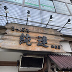 Sapporo Junren - 