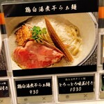麺 紡木 - 券売機