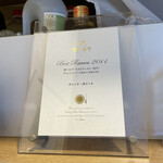 ボニート・ボニート - 