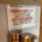 ボニート・ボニート - 