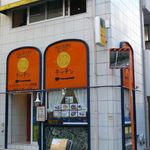 ブリハスパティキッチン - 店名変わりました