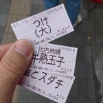 中華蕎麦 とみ田 - 