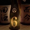 酒喜 まっとうや