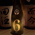 酒喜 まっとうや - おすすめ日本酒は新政No.6（秋田）