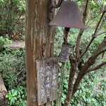 山小屋　佐藤 - 