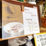 立ち飲み BEBE - メニュー