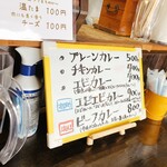 立ち飲み BEBE - エビカレーが正解！多分