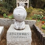 立ち飲み BEBE - は　じ　め　ま　し　て