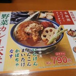 天丼てんや - 