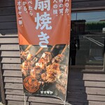 Yakitori No Oogiya - 