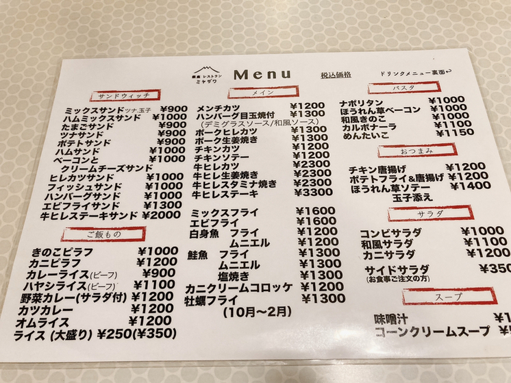 こぐまの森さんが投稿したみやざわ（東京/新橋）の口コミ詳細 [食べログ] みやざわ