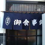 Yoshinoya - 入り口。