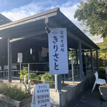 Shinshu Soba Dokoro Kirisato