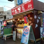 728屋 - 