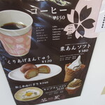 カフェ 茶蔵 - メニュー　(2021.9)