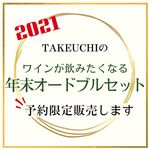 Il luogo di TAKEUCHI - 