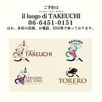 Il luogo di TAKEUCHI - 