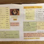 うどん日和 - メニュー