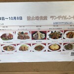 波止場食堂　 - 211005火　神奈川　波止場食堂　 濱店　ランチカレンダー