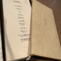 焼肉白炭 - 