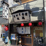 天ぷら食堂 魚徳 - お店♪