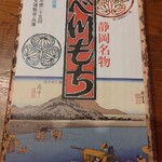 六代目の和菓子 松柏堂本店 - 